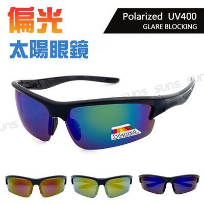mit運動偏光眼鏡 抗uv400 路跑眼鏡 polaroid戶外太陽眼鏡 防眩光 反光 保護眼睛 