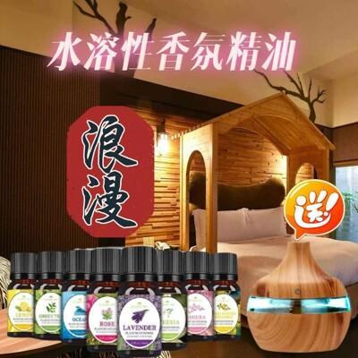 情侶約會必備讓情侶約會過程中製造浪漫氛圍 神奇香氛精油 情人節優惠活動買12瓶贈送加濕機