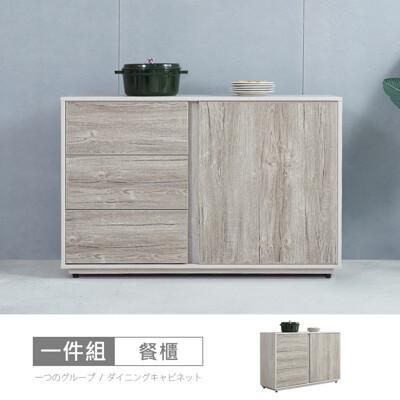 安德森4尺餐櫃 