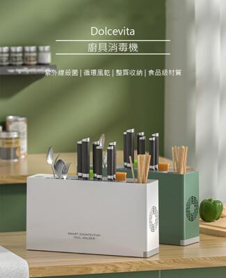 dolcevita廚具消毒機 