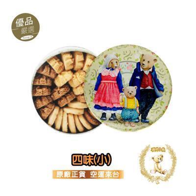 <現貨速發>珍妮曲奇小熊餅乾小盒(320g) 