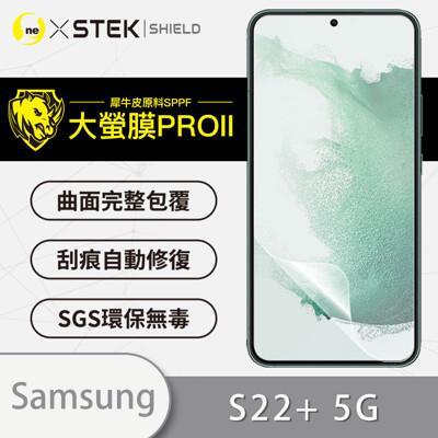 大螢膜prosamsung s22+ 全膠螢幕保護貼 環保無毒 mit 背貼 犀牛皮 保護膜 
