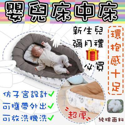 床中床 嬰兒床 寶寶用品 婦幼用品 嬰兒床中床 初生兒 彌月禮盒 新生兒 彌月 寶寶床中床 