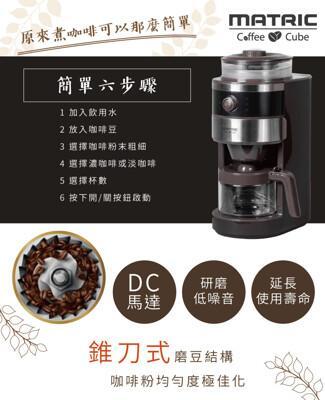 s松木咖啡達人錐形研磨全自動萃取咖啡機