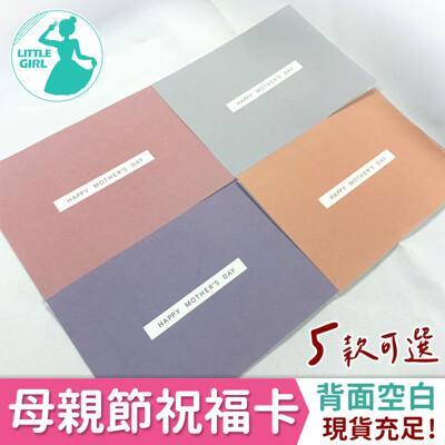 母親節卡片 感謝卡 單面10入母親卡片 賀卡 名片 祝福小卡 感恩卡片 公關空白卡 小卡 