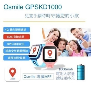 osmile gpskd1000 兒童定位手錶