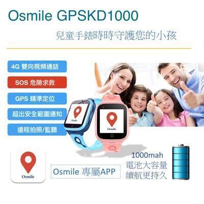 osmile gpskd1000 兒童定位手錶 