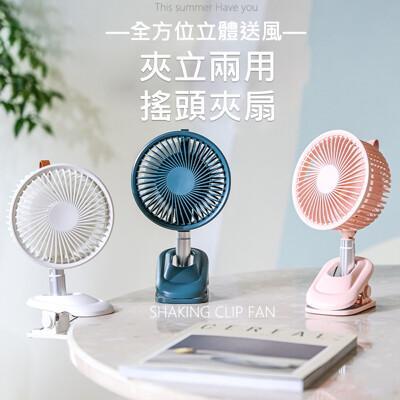 搖頭夾子風扇 桌面夾式風扇 自動擺頭 多角度+伸縮+壁掛 三檔風量 嬰兒車/辦公室 (usb充電)