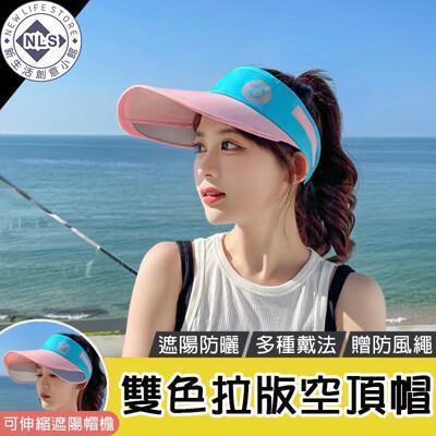 新款夏天防曬防紫外線帽 可伸縮調節遮陽帽 空頂帽 遮陽帽 户外防曬沙灘帽 