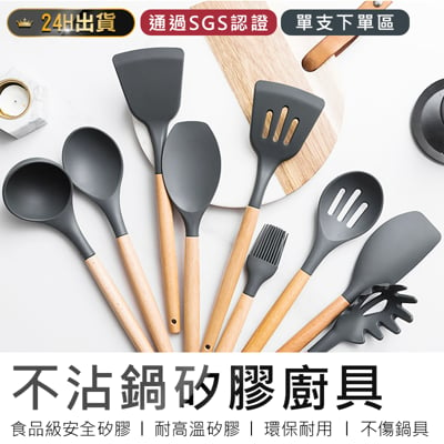 日系不沾鍋矽膠廚具鍋鏟 刮刀 刮鏟 食物夾 湯杓 漏鏟 意粉爪 麵撈 油刷 打蛋器 漏勺 小勺 