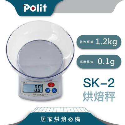 polit沛禮sk-2 電子秤 最大秤量1.2kgx感量0.1g (附贈秤碗 入門款 烘焙秤 料 