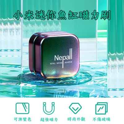 台灣現貨小米有品 迷你魚缸磁力刷 魚缸清潔刷 魚缸刷 迷你小磁力刷 魚缸磁刷 除藻 清潔刷 