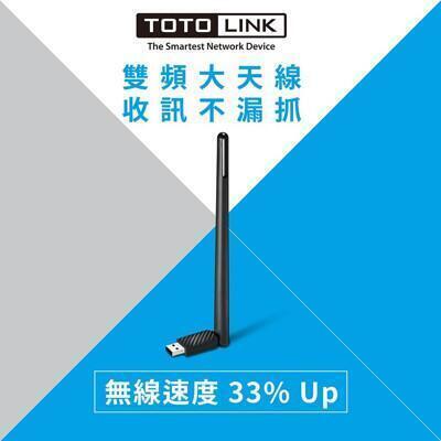 totolink 雙頻無線網卡 wifi接收器 2.4/5g 無線usb網卡 