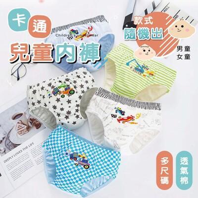 台中 可愛小舖兒童內褲隨機五入透氣棉質 盒裝五入 三角內褲 兒童內褲 男童女童內褲