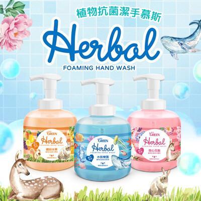 綠的green 植物抗菌潔手慕斯 400ml 