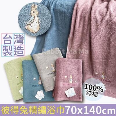 彼得兔 舒棉精繡浴巾 1251 台灣製毛巾/彼得兔浴巾/比得兔浴巾 mit 純棉 素色 