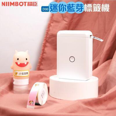 nimbot精臣d110 迷你標籤機/打印機/貼紙機 