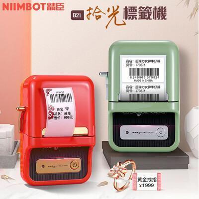 nimbot精臣復古感 b21拾光標籤機/打印機/貼紙機/條碼機 