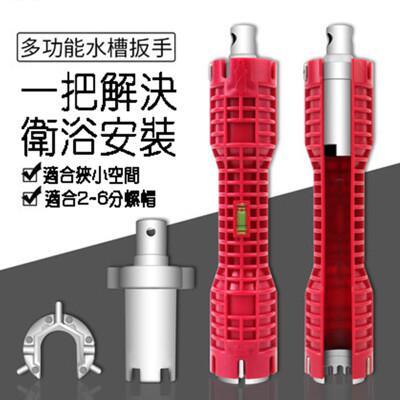 居家寶盒多功能雙頭8合1水槽衛浴扳手 水龍頭角閥 水管拆裝工具 熱水器水槽 廚房 安裝維修 