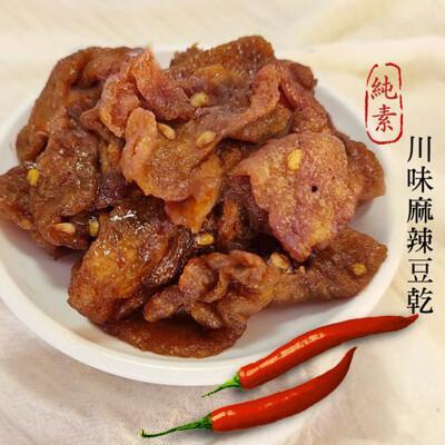豆乾 川味麻辣豆乾280g豆干 全素 台灣製 沐光茶旅