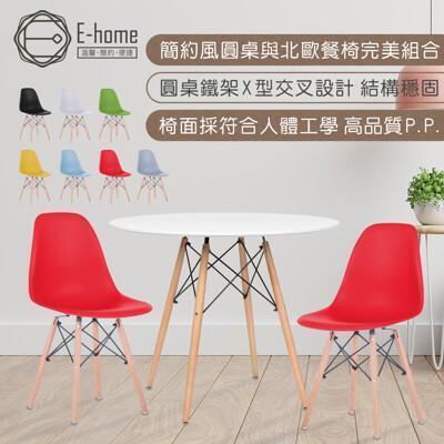 e-home galan加蘭北歐一桌二椅套組-ems幅80cm-七色可選 