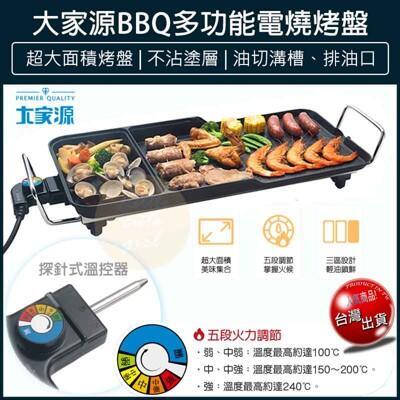 免運大家源 bbq 多功能電燒烤盤 長烤盤 烤肉盤 燒烤盤 電烤盤 電烤爐 tcy-371601 