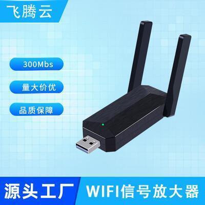 wifi信号放大器 usb 300m双天線互联網 無線信号擴大增强 助推中继器 