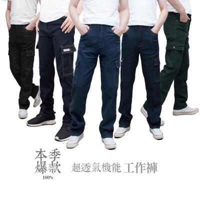 kaso破萬熱銷經典牛仔工作褲 工作牛仔褲 多口袋 牛仔長褲 工作長褲 男 女0025 