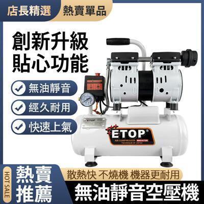 空氣壓縮機台灣現貨家用110v小型氣泵無油靜音空壓機木工噴漆打氣泵 