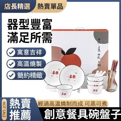 現貨 14件碗碟套裝日式禮盒裝創意陶瓷碗盤子面湯碗吃飯碗南瓜碗盤菜盤碟子 