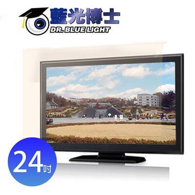 藍光博士24吋電腦電視專用免貼頂級抗藍光液晶螢幕護目鏡 jn-24plb