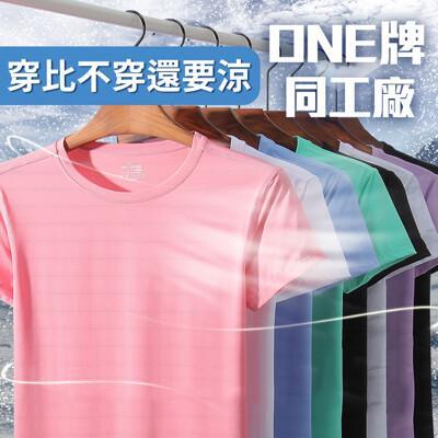 穿比不穿還要涼台灣現貨情侶款冰絲短t 冰涼 涼感衣 涼感短t 加大尺寸 彈力 修身上衣 