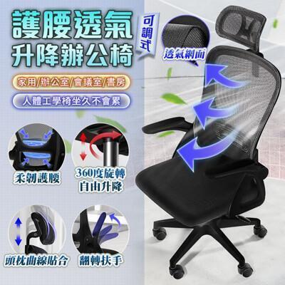 tz3 護腰透氣可調式升降辦公椅 電競椅 電腦椅 書桌 電腦桌 折疊椅 辦公椅 躺椅 椅 辦公桌 