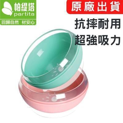 台灣出貨 矽膠吸盤碗 粉色 綠色 吸盤碗 防燙吸盤碗 兒童碗 學習碗 輔助碗 嬰兒用品 母嬰用具 
