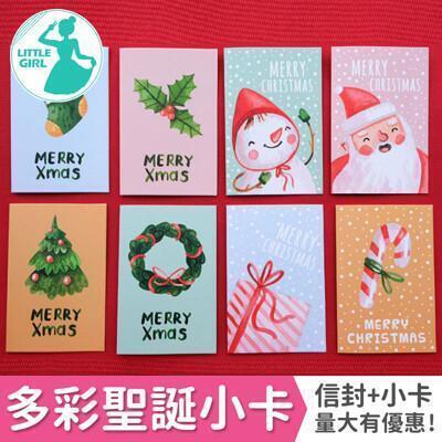 聖誕卡片 耶誕小卡 含信封台灣出貨聖誕節 交換禮物 耶誕聖誕賀卡 聖誕迷你卡 耶誕卡片 文具 