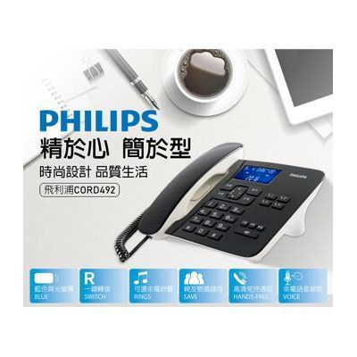 philips 飛利浦 cord492 家用電話 室內電話 大螢幕 有線電話 中文顯示 