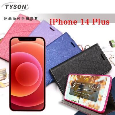 愛瘋潮tyson apple iphone 14 plus (6.7吋) 冰晶系列 隱藏式磁扣側