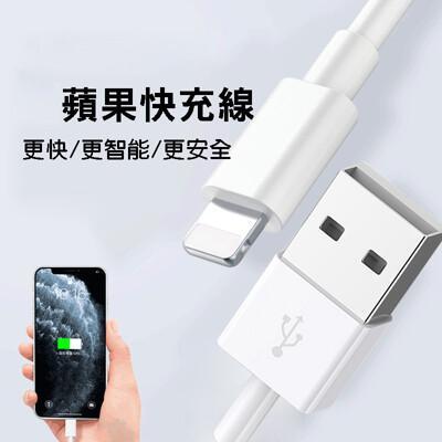 iphone充電線專用線usb to lighting 傳輸線 蘋果閃充 快充線 支援i13 14