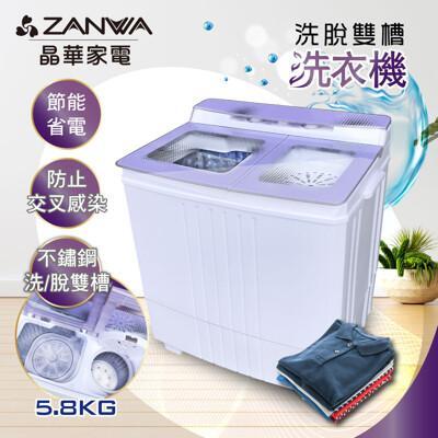 zanwa晶華不銹鋼洗脫雙槽洗衣機/脫水機/洗滌機(zw-480t)