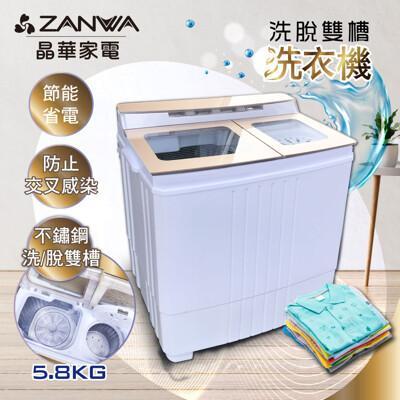 zanwa晶華不銹鋼洗脫雙槽洗衣機/脫水機/洗滌機(zw-460t) 