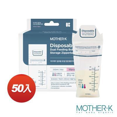 韓國mother-k 溫感拋棄式奶瓶袋 50入 