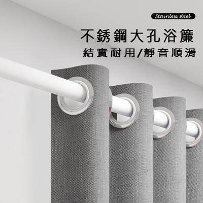 居家寶盒寬200高200cm加厚 羅馬孔 仿亞麻滌綸布簾 北歐羅馬大孔浴簾窗簾布藝簾 防水浴簾 