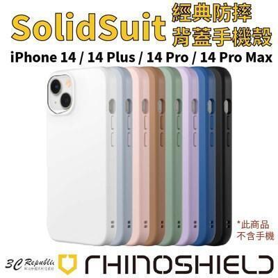 犀牛盾 solidsuit 手機殼 適 iphone 14 plus pro max 