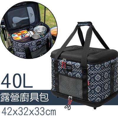 多功能戶外廚具包40l(附肩背帶) /大容量野營收納袋 可提可揹! 