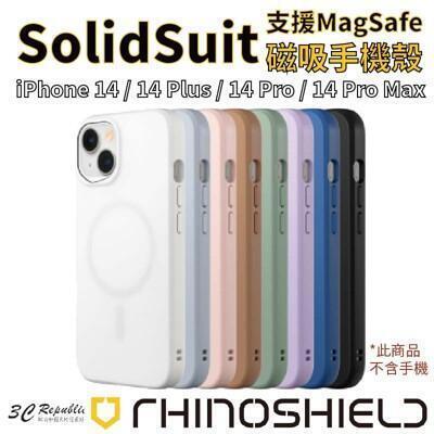 犀牛盾 solidsuit magsafe 手機殼 iphone 14 plus pro max 