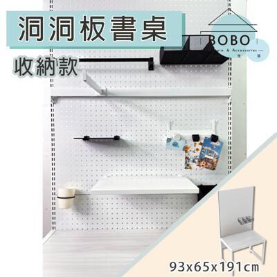 (撥撥的架子) 收納款 洞洞板收納墻立式書桌 出租房收納架書桌組合 衣帽間洞洞板置物架 含穿線孔 