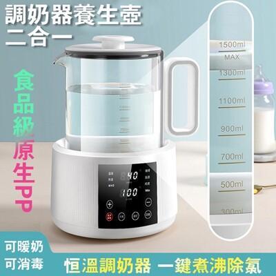 12h現貨 110v專用+保固 暖奶器 恆溫調奶器 恆溫水壺 溫奶器消毒器奶瓶消毒鍋智能水壺沖泡奶粉 