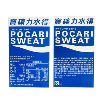 13g寶礦力粉末包 運動飲料 寶礦力水得 寶礦力 電解質 沖泡粉 即溶粉末 電解質沖泡粉 