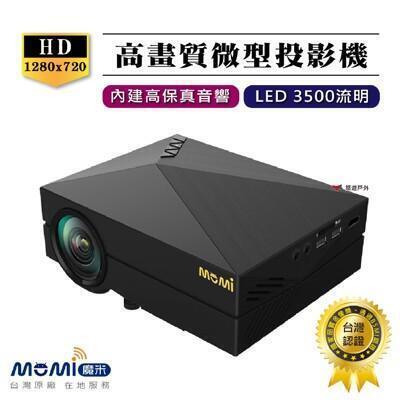 momi魔米x800微型投影機 (悠遊戶外) 