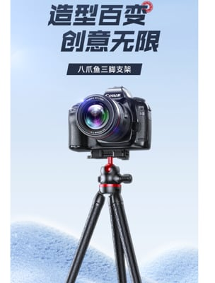 八爪魚三腳架 手機支架 便攜式拍攝用神器支架 相機拍照拍視頻vlog自拍杆 桌面迷妳小型三角支撐架 